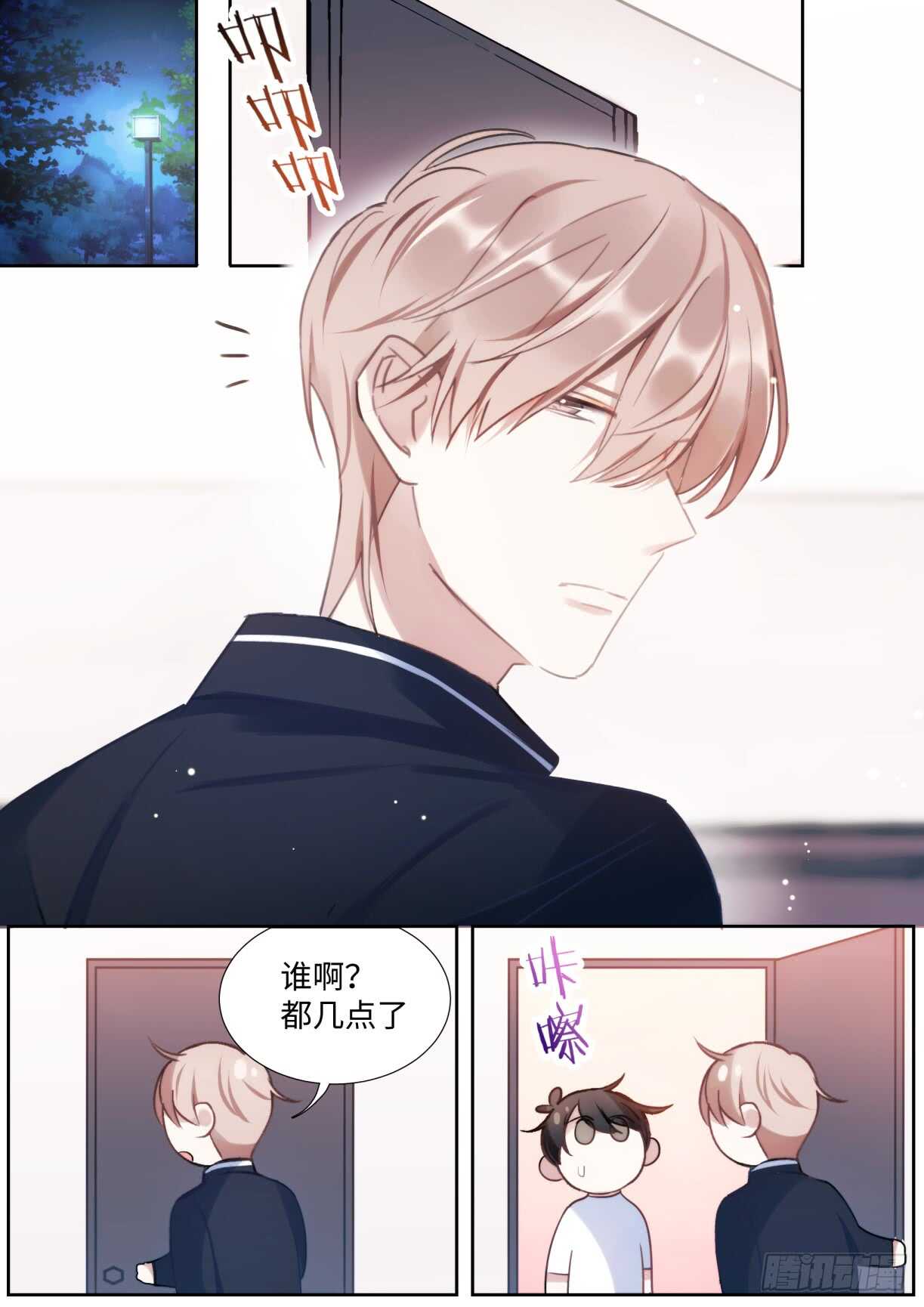 《影帝X影帝》漫画最新章节138.告白免费下拉式在线观看章节第【1】张图片