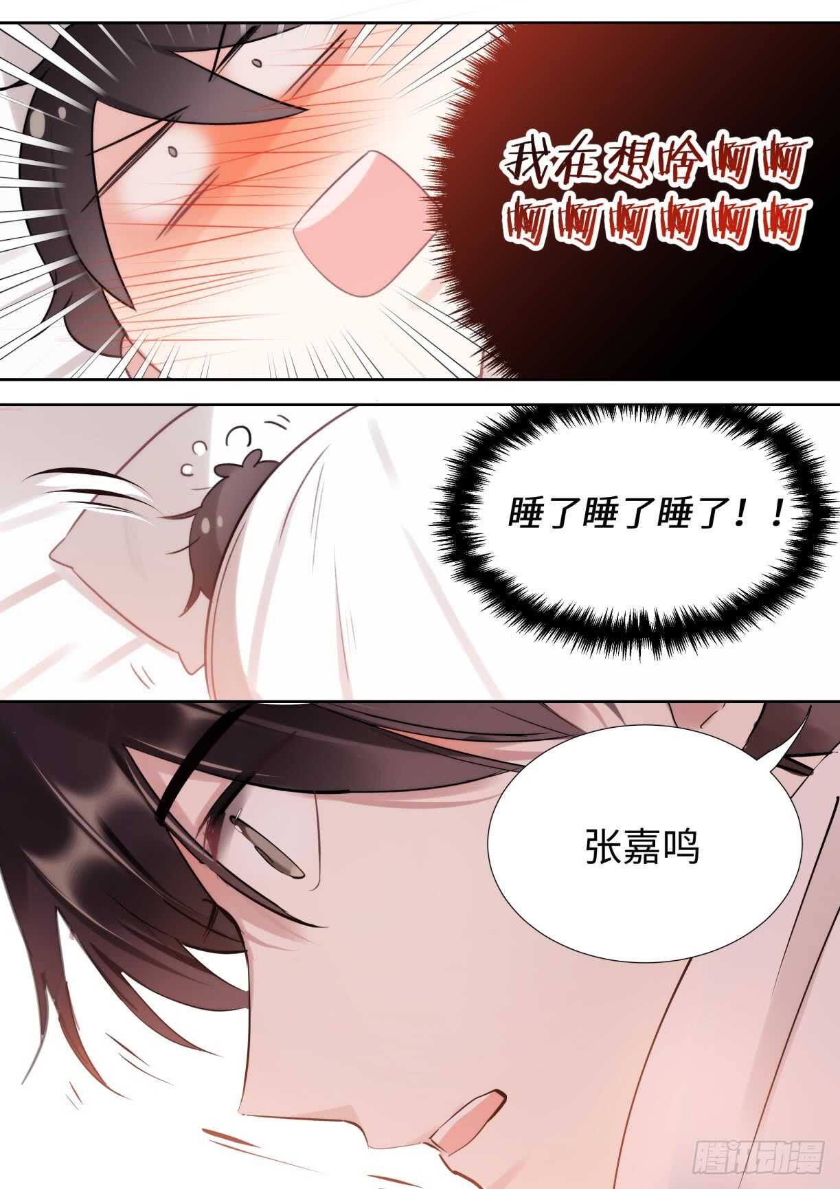 《影帝X影帝》漫画最新章节138.告白免费下拉式在线观看章节第【13】张图片