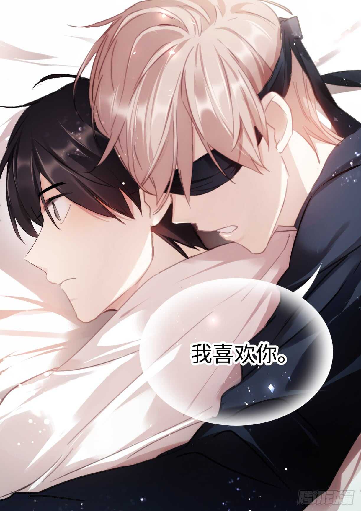 《影帝X影帝》漫画最新章节138.告白免费下拉式在线观看章节第【14】张图片