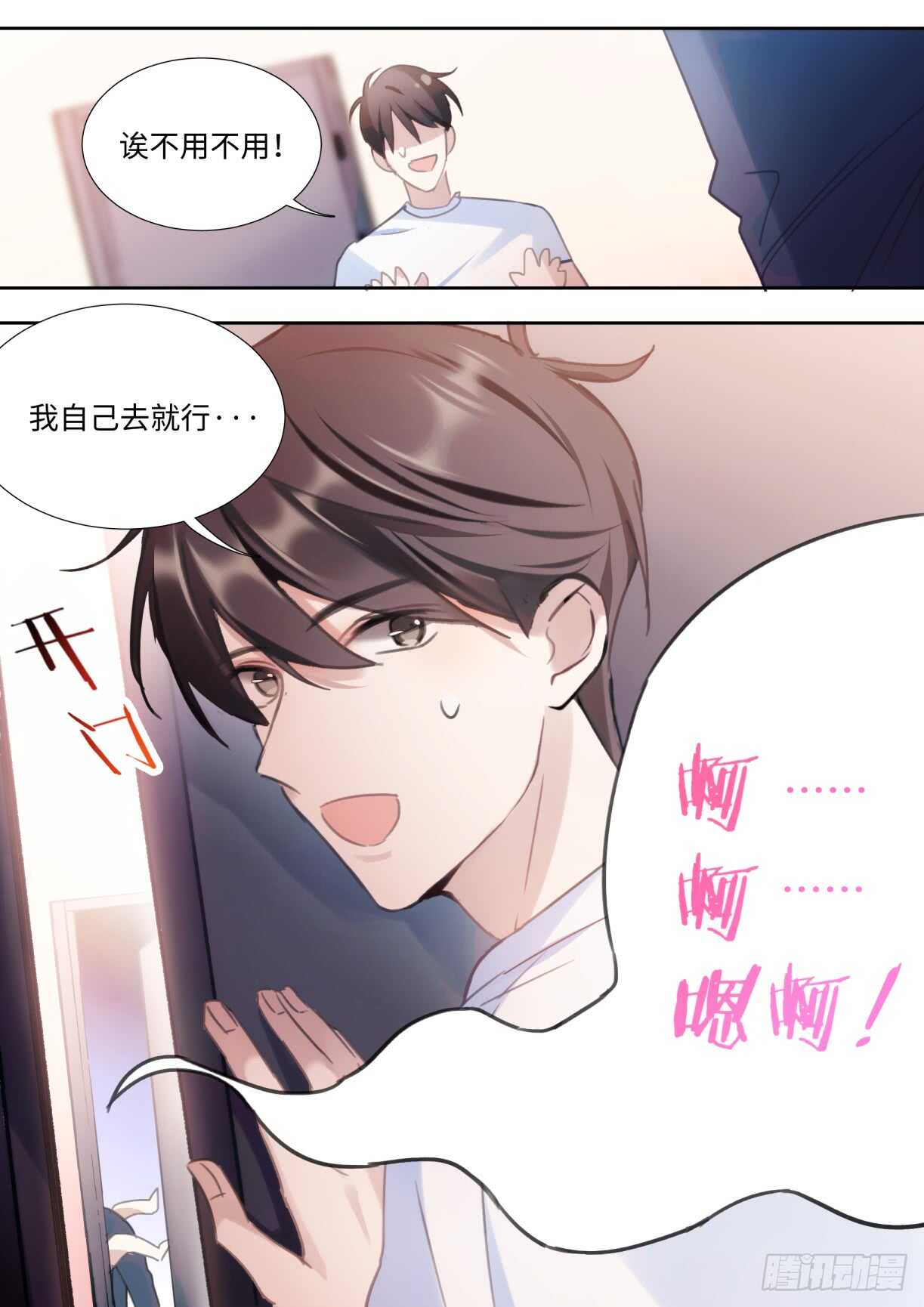 《影帝X影帝》漫画最新章节138.告白免费下拉式在线观看章节第【4】张图片