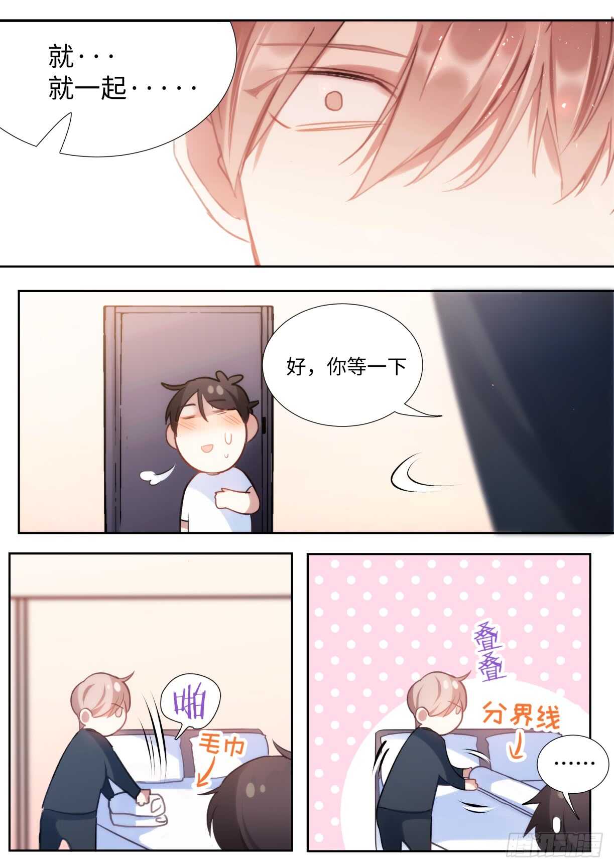 《影帝X影帝》漫画最新章节138.告白免费下拉式在线观看章节第【6】张图片