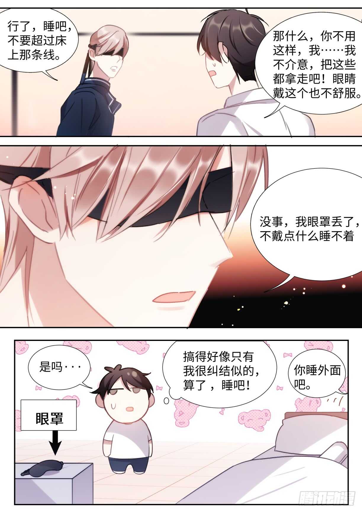 《影帝X影帝》漫画最新章节138.告白免费下拉式在线观看章节第【8】张图片