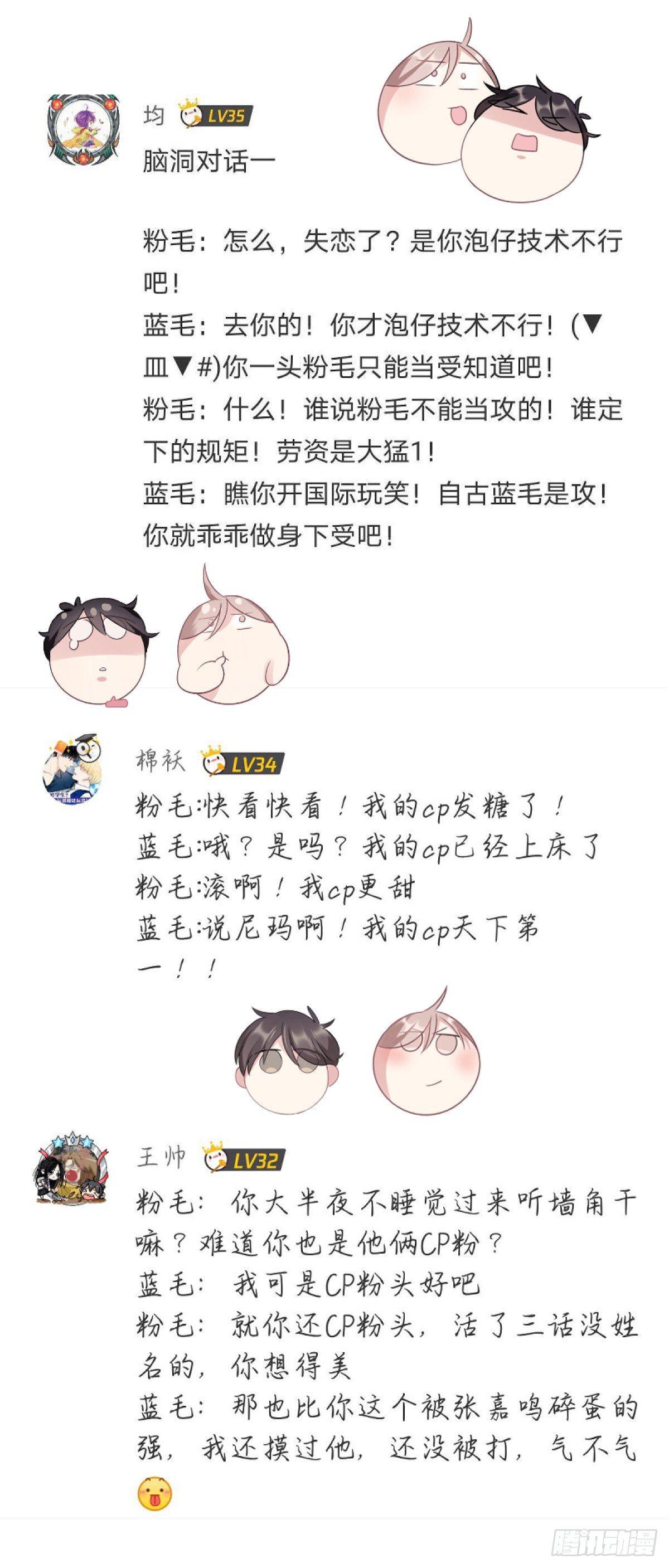 《影帝X影帝》漫画最新章节评论活动得奖名单（免费章）免费下拉式在线观看章节第【1】张图片