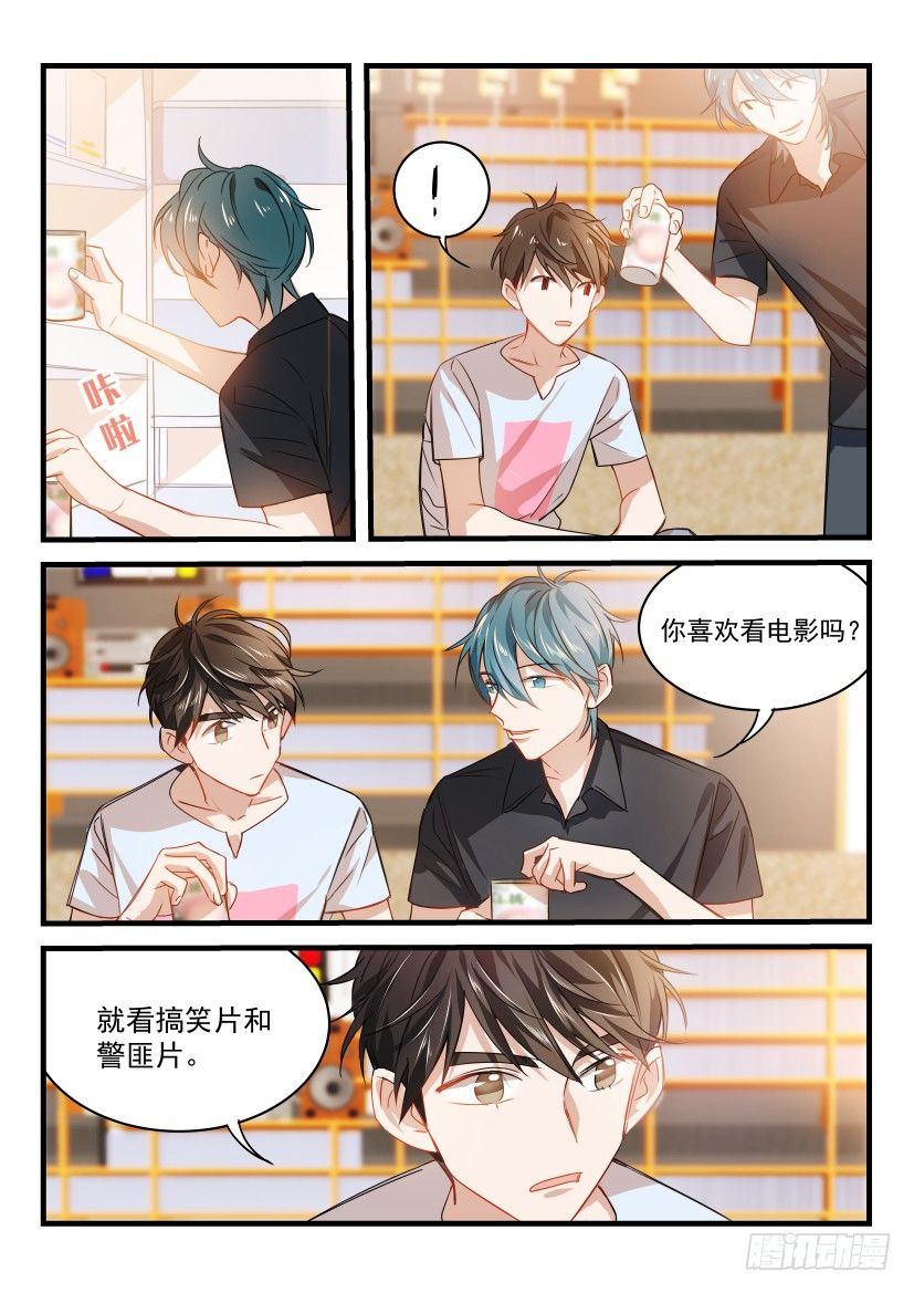 《影帝X影帝》漫画最新章节15.指导免费下拉式在线观看章节第【2】张图片