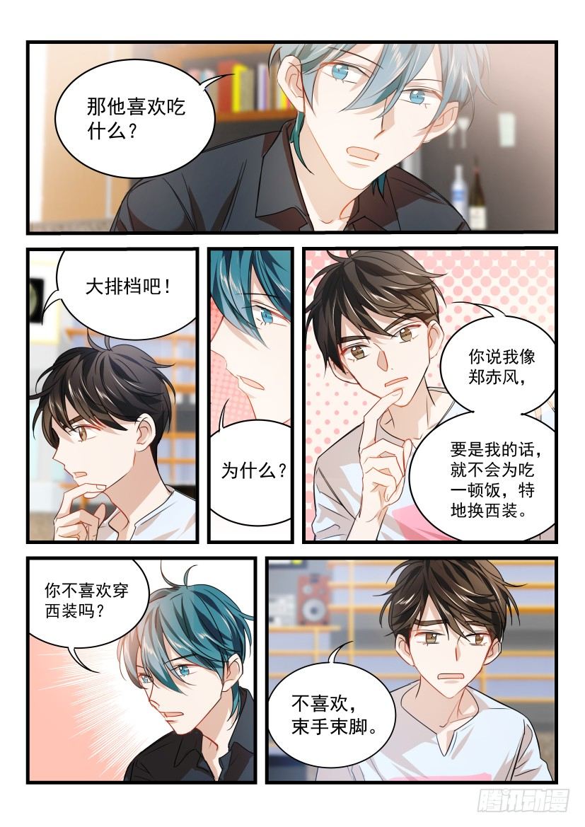 《影帝X影帝》漫画最新章节15.指导免费下拉式在线观看章节第【6】张图片