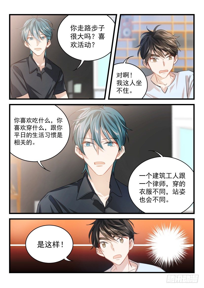 《影帝X影帝》漫画最新章节15.指导免费下拉式在线观看章节第【7】张图片