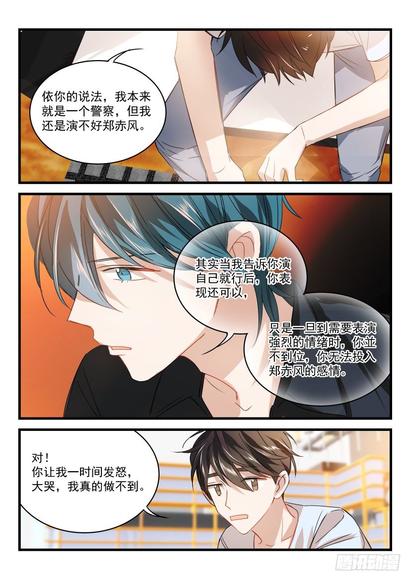 《影帝X影帝》漫画最新章节15.指导免费下拉式在线观看章节第【9】张图片