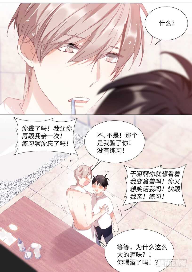 《影帝X影帝》漫画最新章节140.为所欲为免费下拉式在线观看章节第【7】张图片