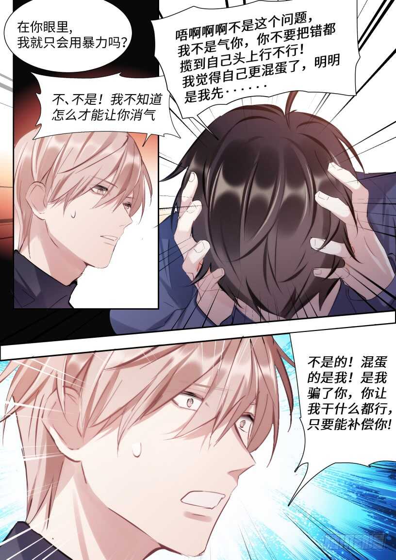 《影帝X影帝》漫画最新章节141.花式撩免费下拉式在线观看章节第【11】张图片