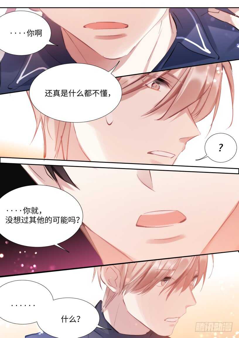 《影帝X影帝》漫画最新章节141.花式撩免费下拉式在线观看章节第【12】张图片