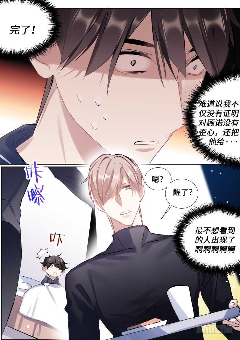 《影帝X影帝》漫画最新章节141.花式撩免费下拉式在线观看章节第【4】张图片