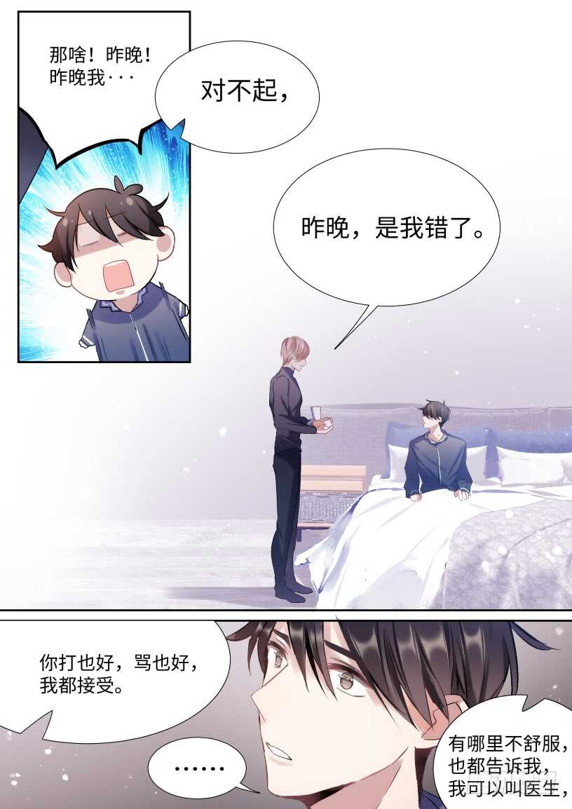 《影帝X影帝》漫画最新章节141.花式撩免费下拉式在线观看章节第【5】张图片