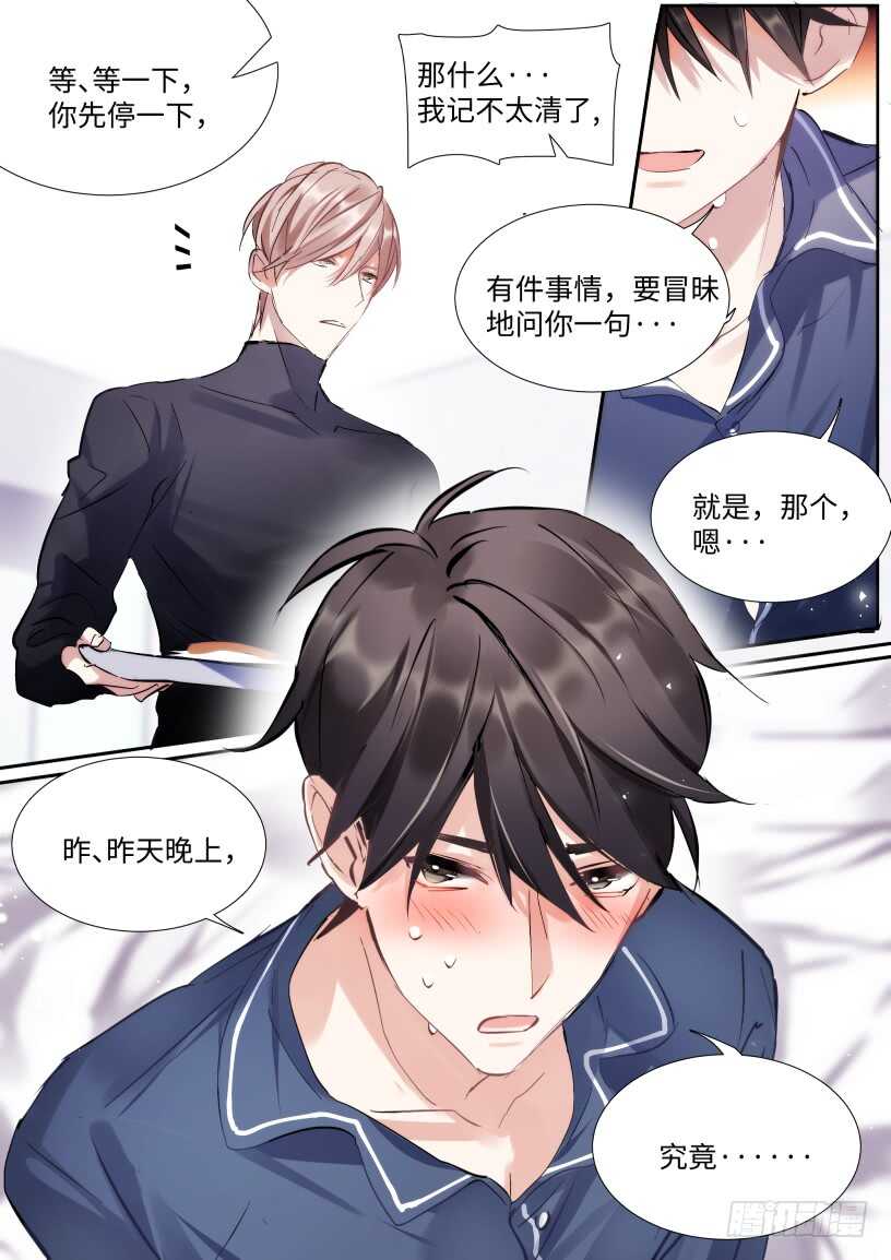 《影帝X影帝》漫画最新章节141.花式撩免费下拉式在线观看章节第【6】张图片