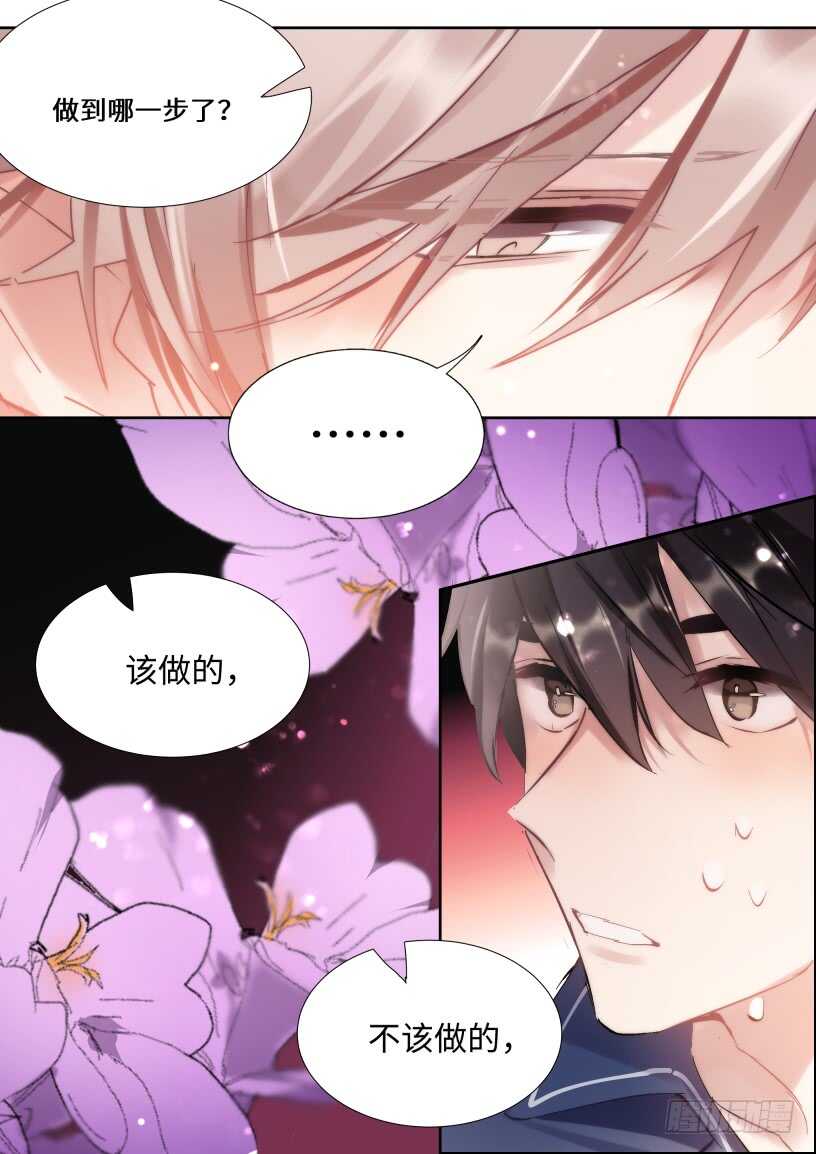 《影帝X影帝》漫画最新章节141.花式撩免费下拉式在线观看章节第【7】张图片