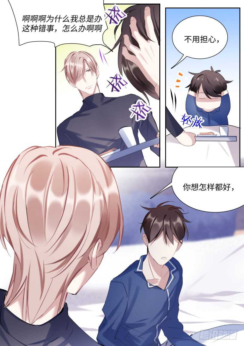 《影帝X影帝》漫画最新章节141.花式撩免费下拉式在线观看章节第【9】张图片