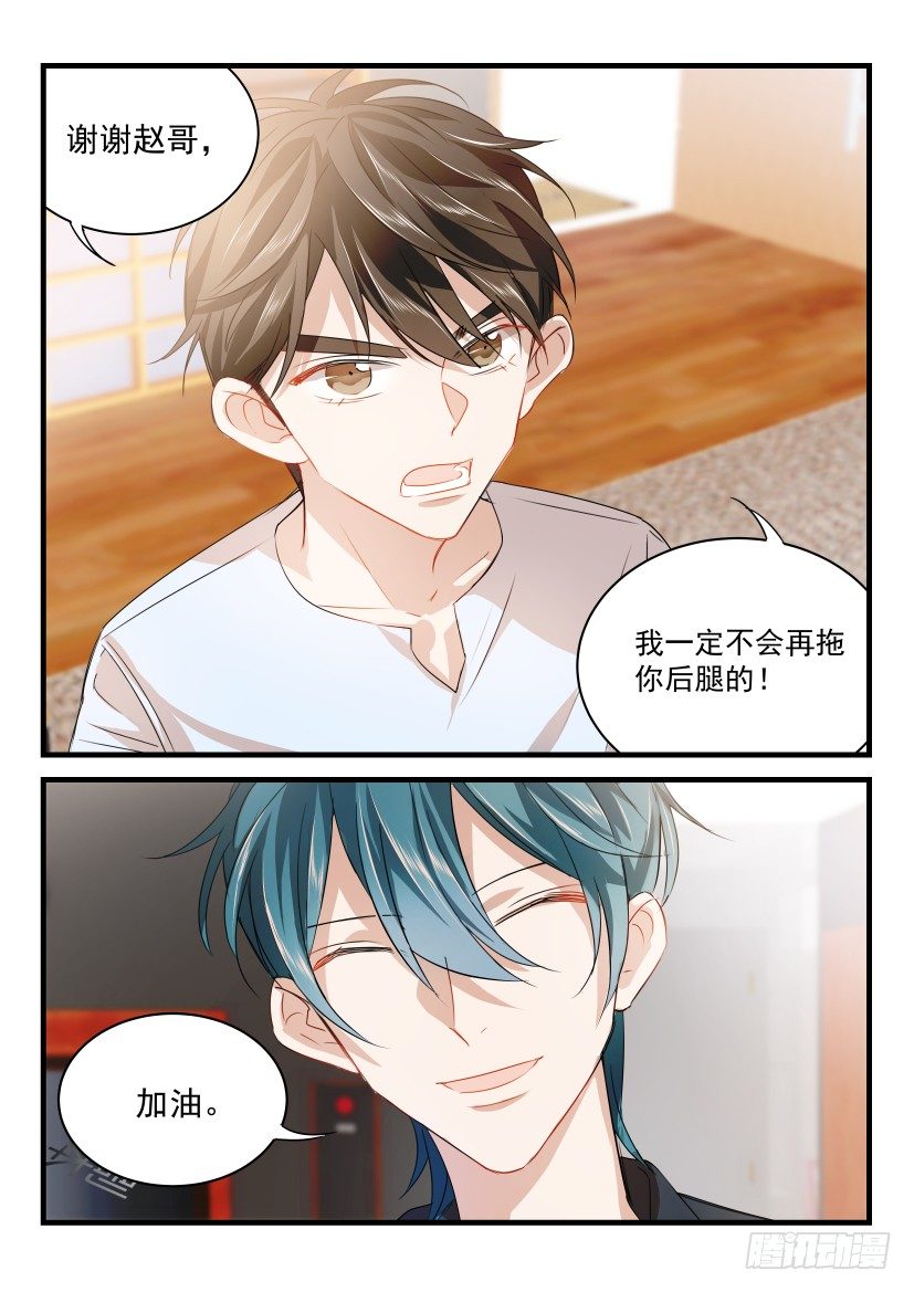 《影帝X影帝》漫画最新章节16.哭免费下拉式在线观看章节第【7】张图片