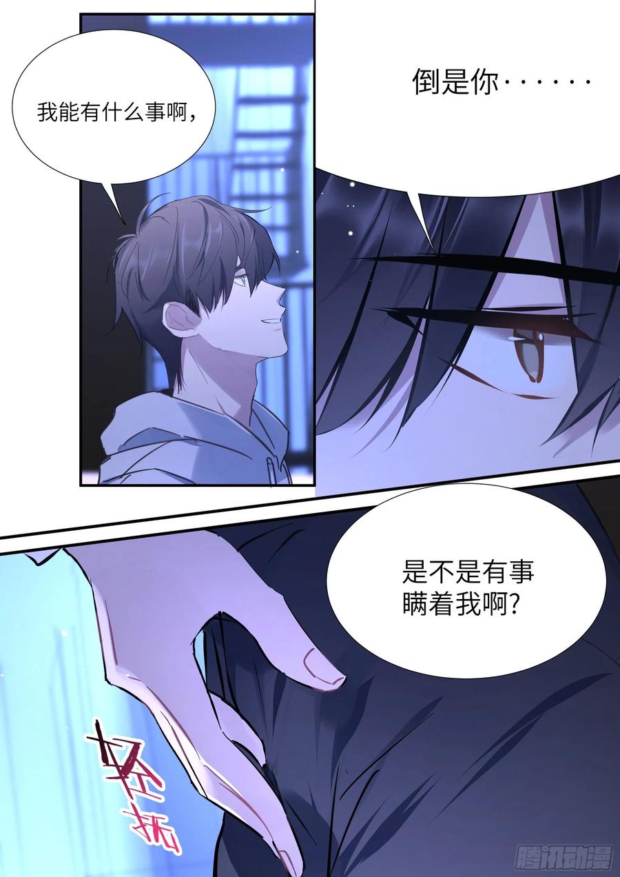 《影帝X影帝》漫画最新章节153.在线查岗免费下拉式在线观看章节第【12】张图片