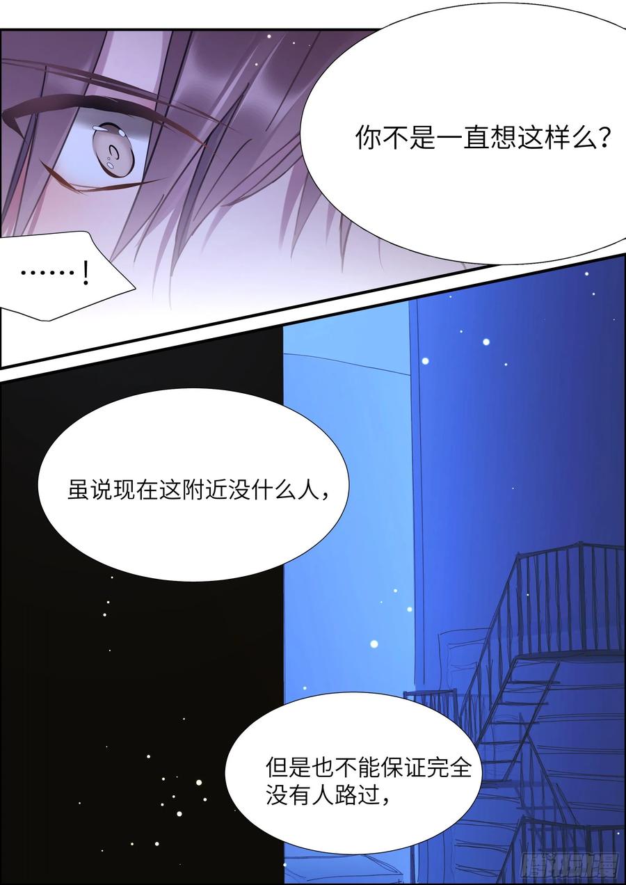 《影帝X影帝》漫画最新章节153.在线查岗免费下拉式在线观看章节第【14】张图片