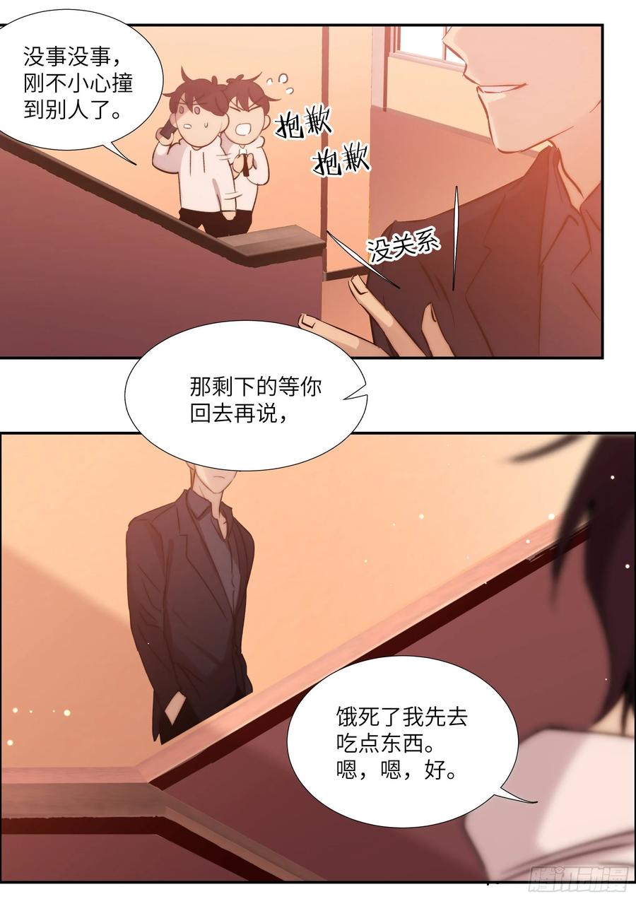 《影帝X影帝》漫画最新章节153.在线查岗免费下拉式在线观看章节第【3】张图片