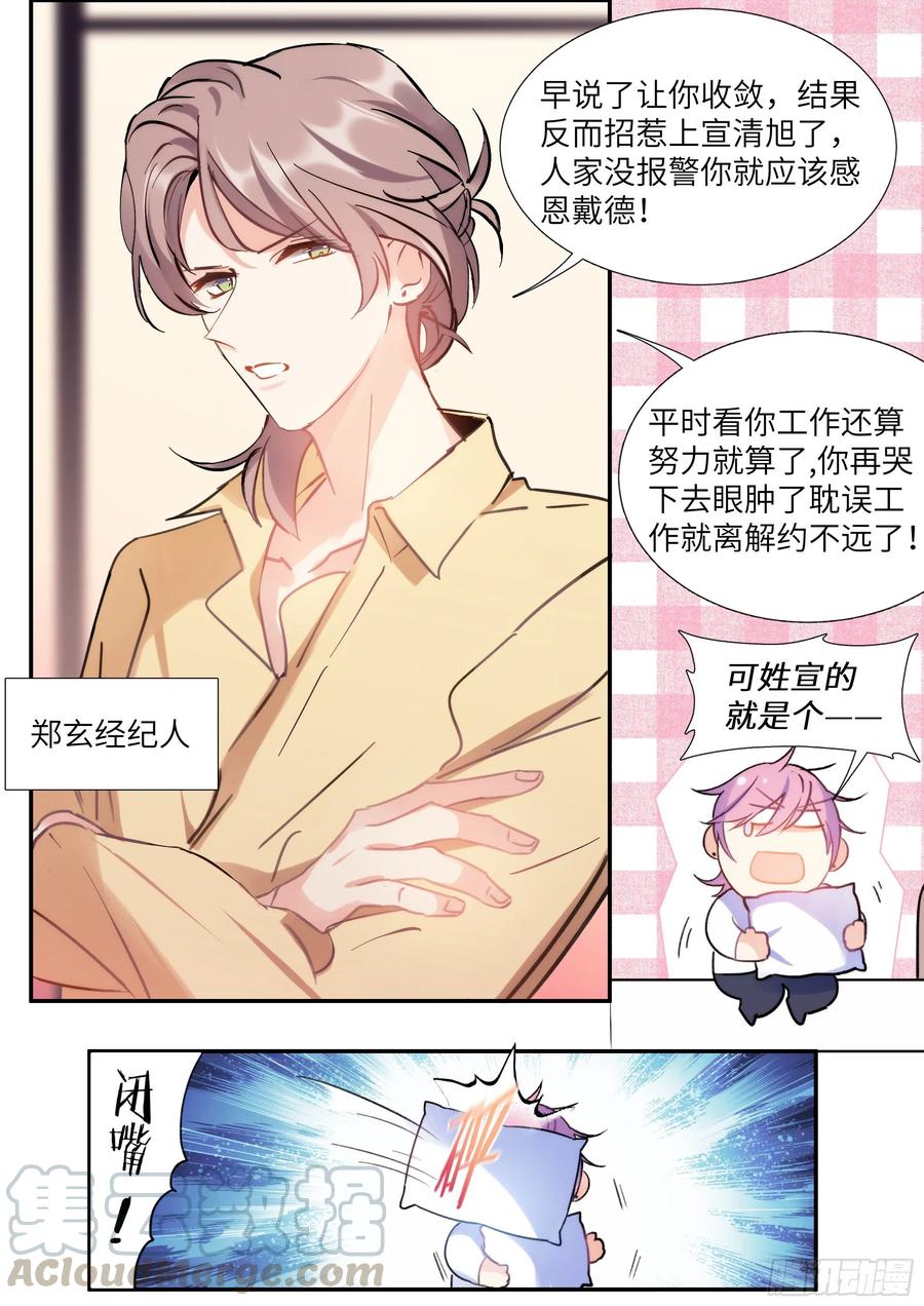 《影帝X影帝》漫画最新章节154.后巷干架免费下拉式在线观看章节第【10】张图片