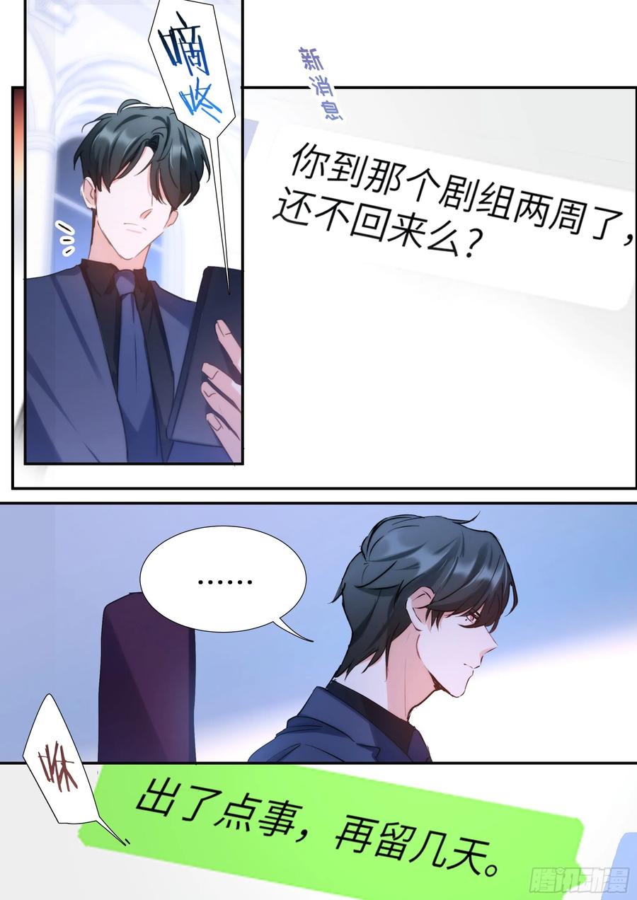 《影帝X影帝》漫画最新章节154.后巷干架免费下拉式在线观看章节第【15】张图片