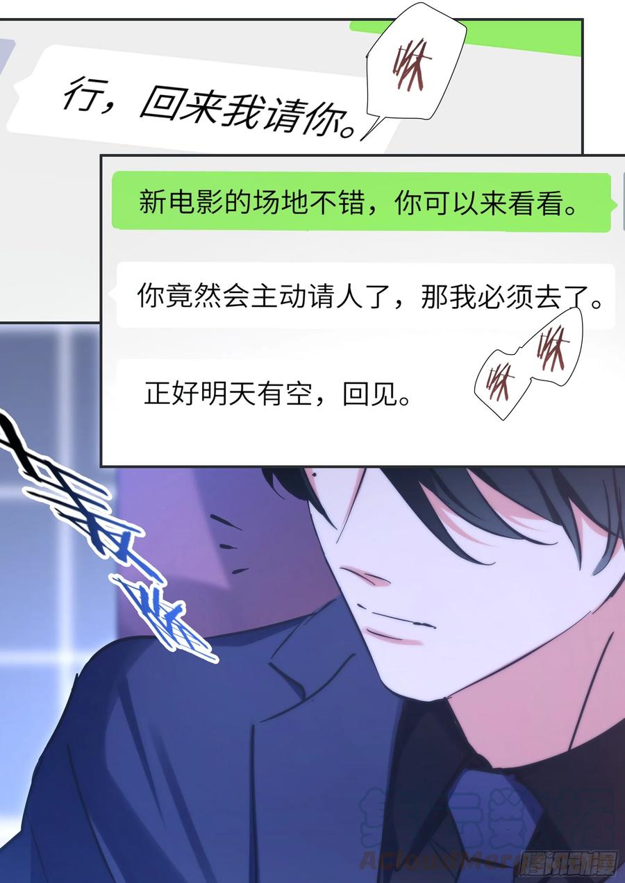 《影帝X影帝》漫画最新章节154.后巷干架免费下拉式在线观看章节第【16】张图片