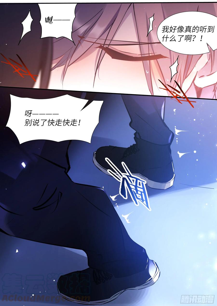 《影帝X影帝》漫画最新章节154.后巷干架免费下拉式在线观看章节第【7】张图片