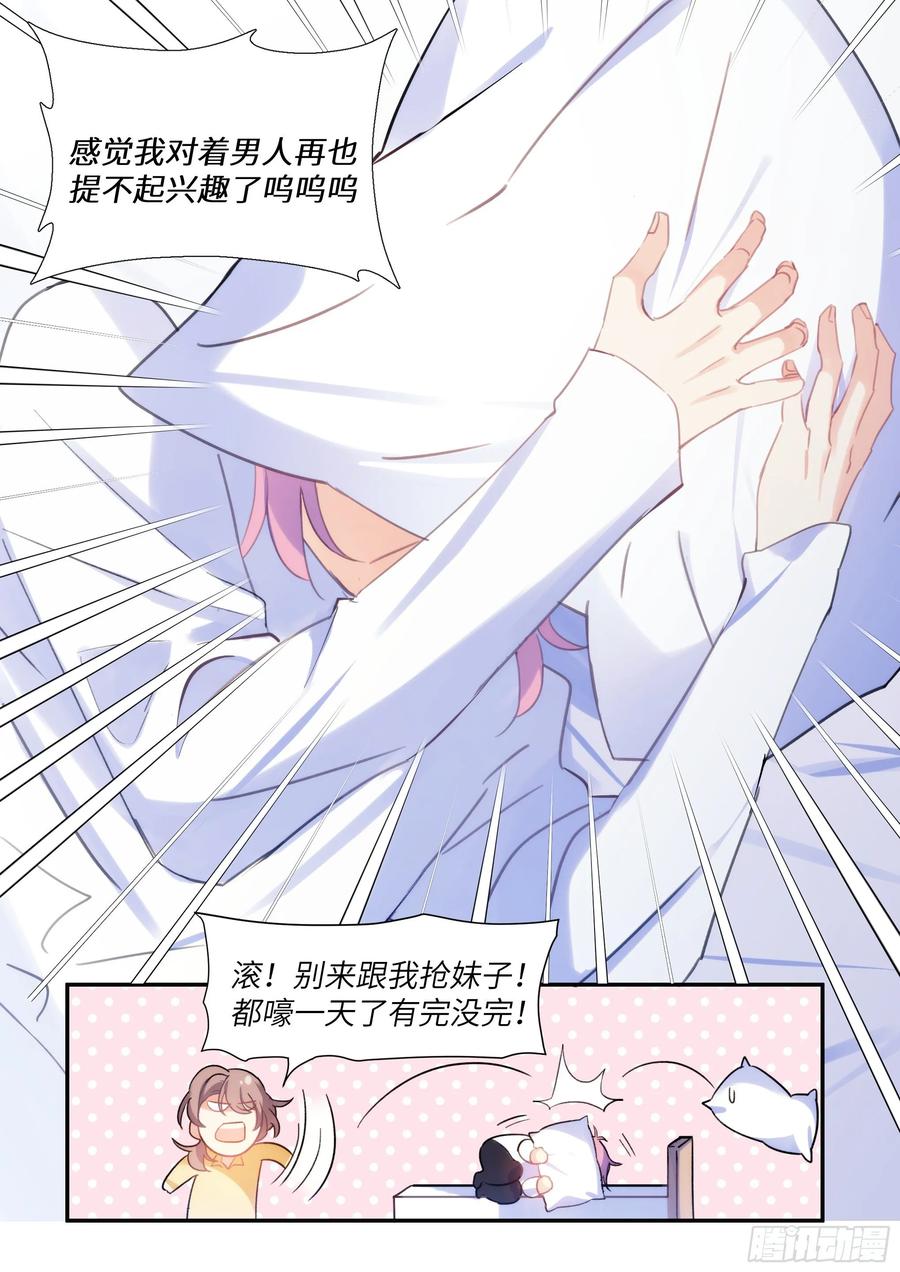 《影帝X影帝》漫画最新章节154.后巷干架免费下拉式在线观看章节第【9】张图片