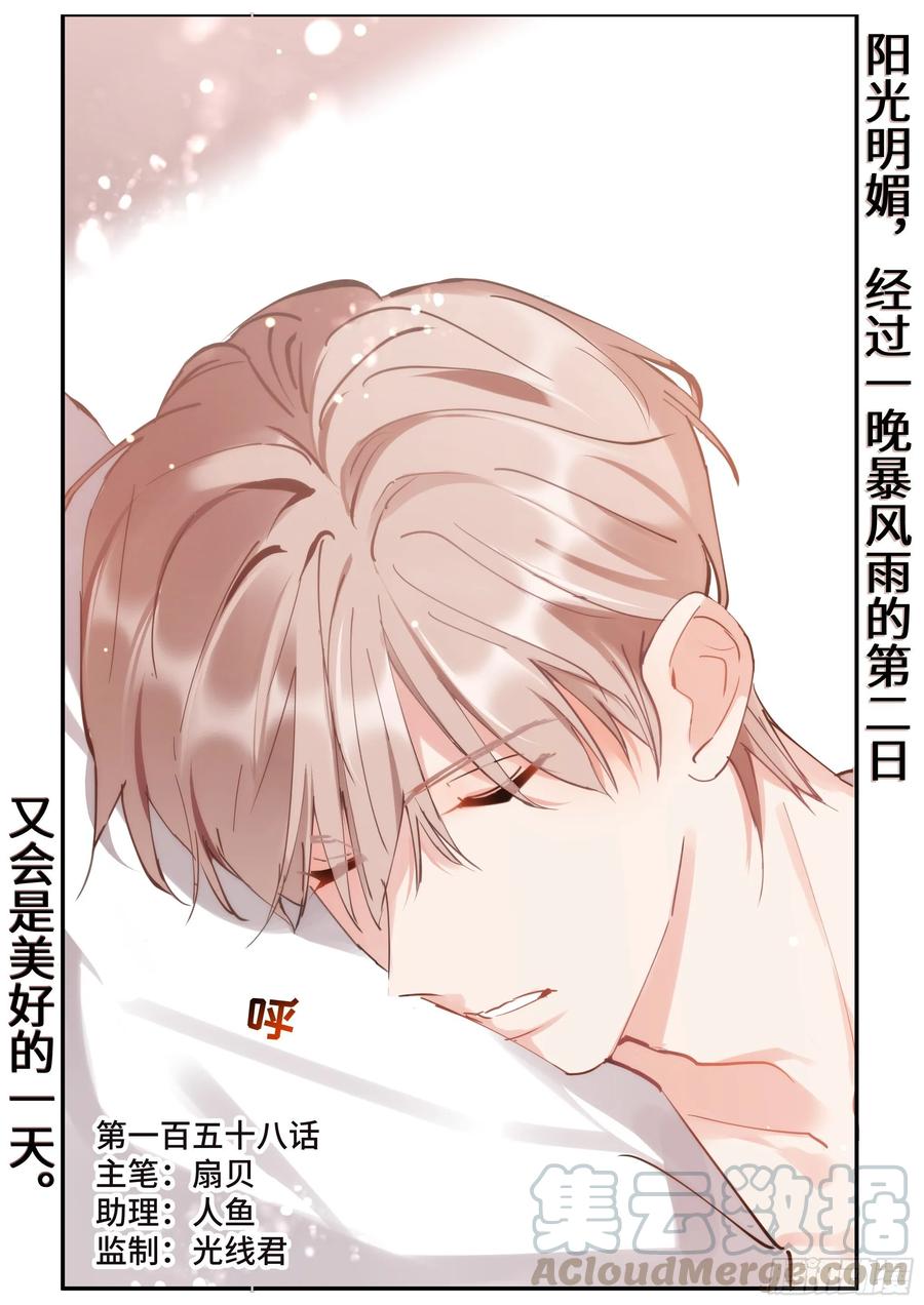 《影帝X影帝》漫画最新章节155.春宵苦短免费下拉式在线观看章节第【1】张图片