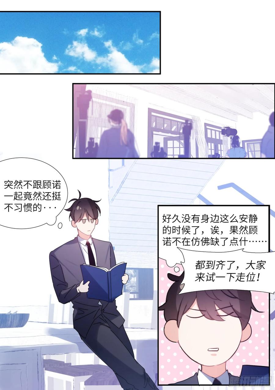 《影帝X影帝》漫画最新章节155.春宵苦短免费下拉式在线观看章节第【12】张图片