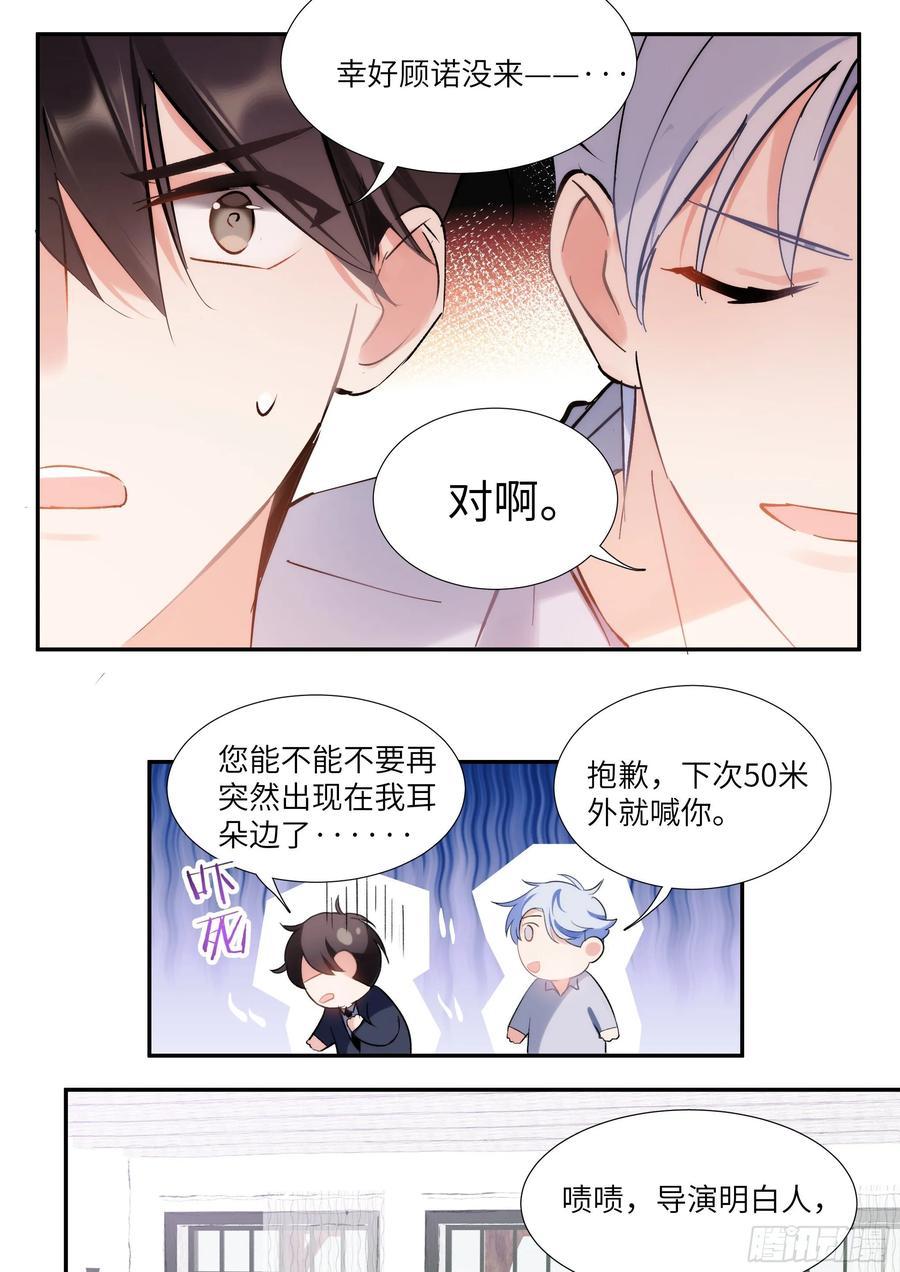 《影帝X影帝》漫画最新章节155.春宵苦短免费下拉式在线观看章节第【14】张图片