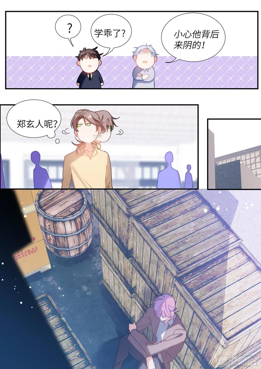 《影帝X影帝》漫画最新章节155.春宵苦短免费下拉式在线观看章节第【17】张图片