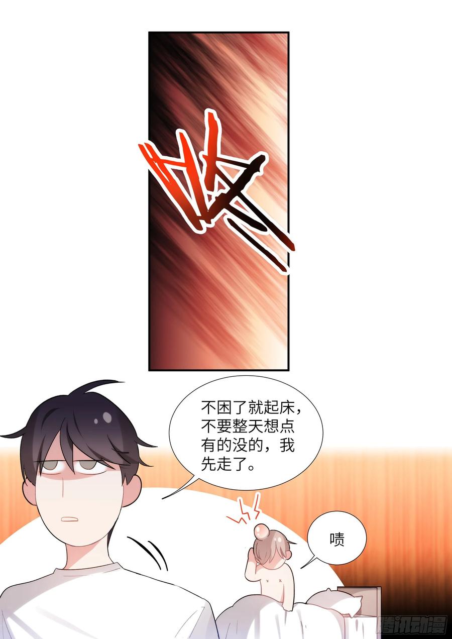 《影帝X影帝》漫画最新章节155.春宵苦短免费下拉式在线观看章节第【5】张图片