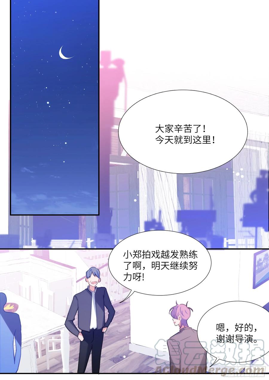 《影帝X影帝》漫画最新章节156.惩罚我吧！免费下拉式在线观看章节第【1】张图片