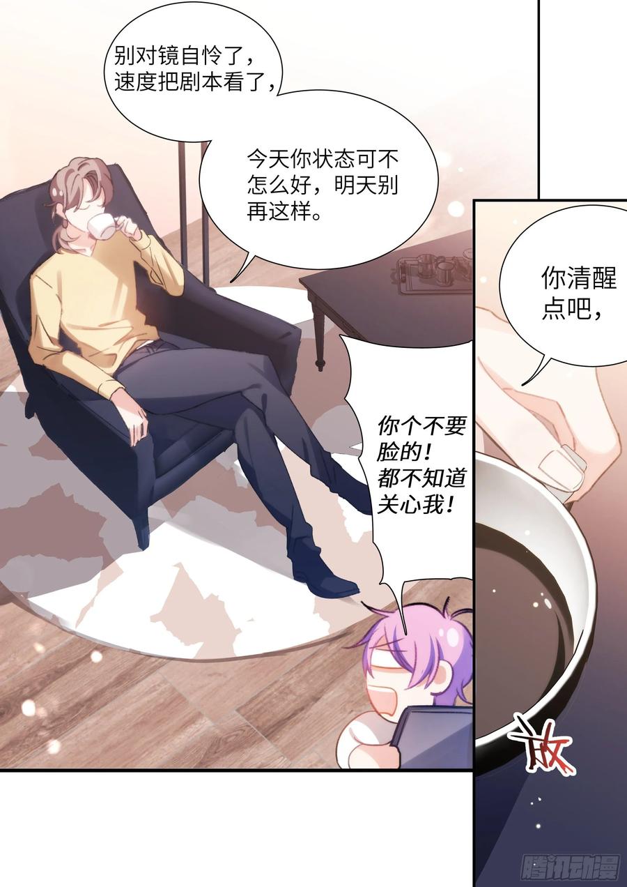 《影帝X影帝》漫画最新章节157.被猪拱了免费下拉式在线观看章节第【2】张图片