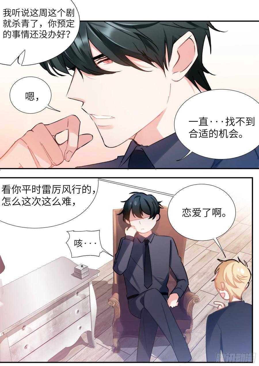 《影帝X影帝》漫画最新章节157.被猪拱了免费下拉式在线观看章节第【6】张图片