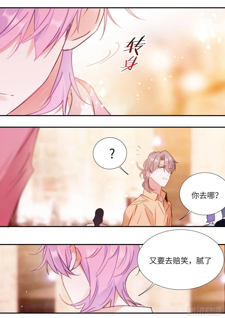 《影帝X影帝》漫画最新章节158.让我当主角免费下拉式在线观看章节第【11】张图片