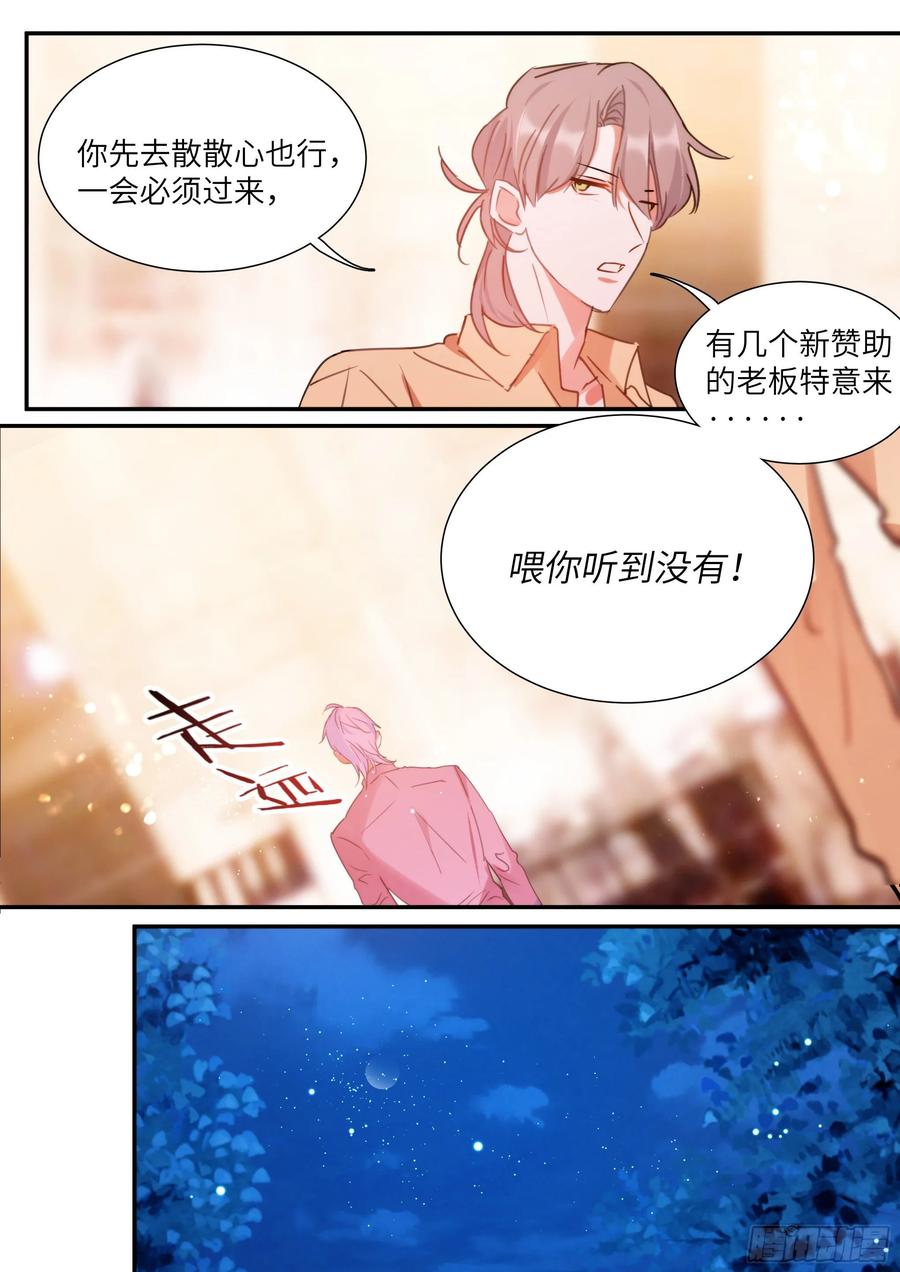 《影帝X影帝》漫画最新章节158.让我当主角免费下拉式在线观看章节第【12】张图片