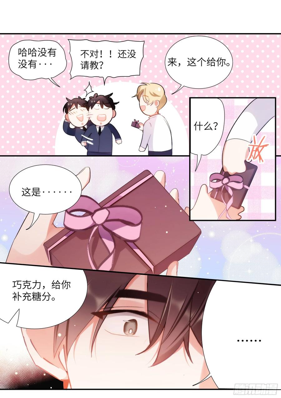 《影帝X影帝》漫画最新章节158.让我当主角免费下拉式在线观看章节第【6】张图片