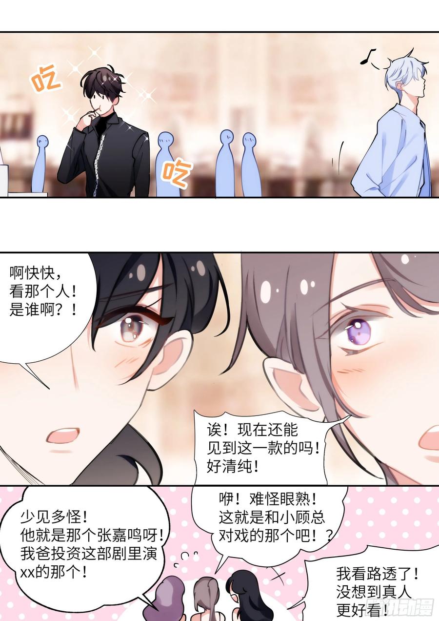 《影帝X影帝》漫画最新章节159.鸡笼警告免费下拉式在线观看章节第【18】张图片