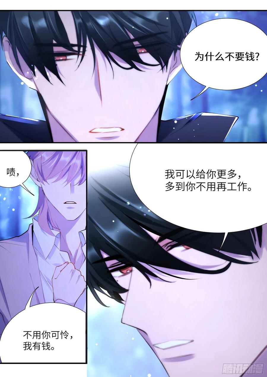 《影帝X影帝》漫画最新章节159.鸡笼警告免费下拉式在线观看章节第【8】张图片