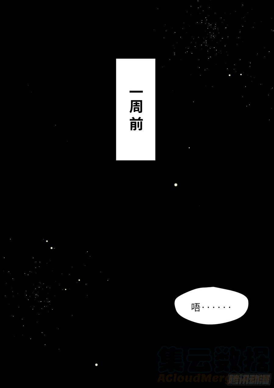 《影帝X影帝》漫画最新章节160.自作孽免费下拉式在线观看章节第【1】张图片