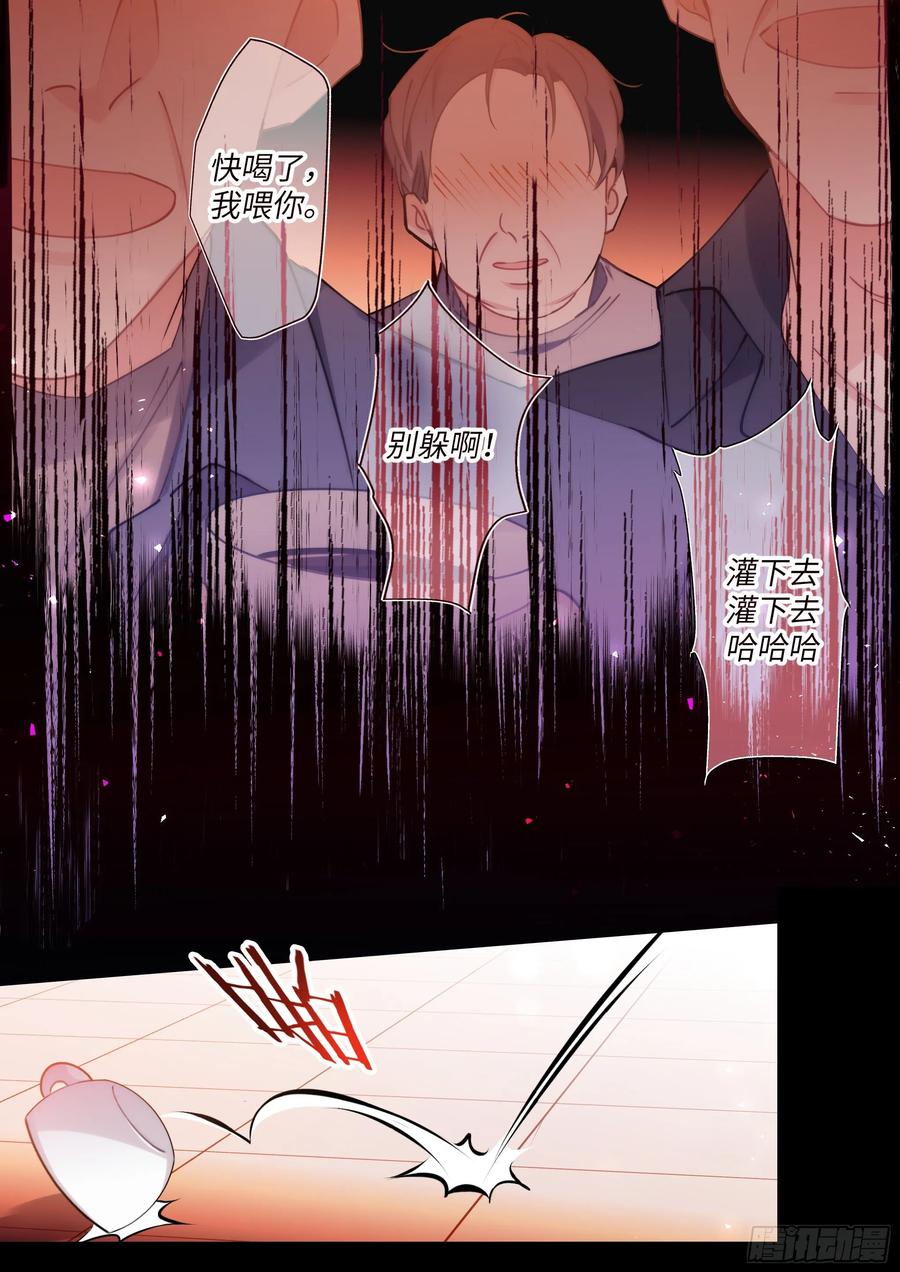 《影帝X影帝》漫画最新章节160.自作孽免费下拉式在线观看章节第【11】张图片