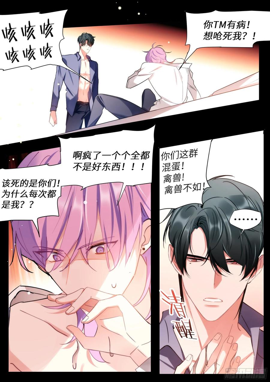 《影帝X影帝》漫画最新章节160.自作孽免费下拉式在线观看章节第【12】张图片