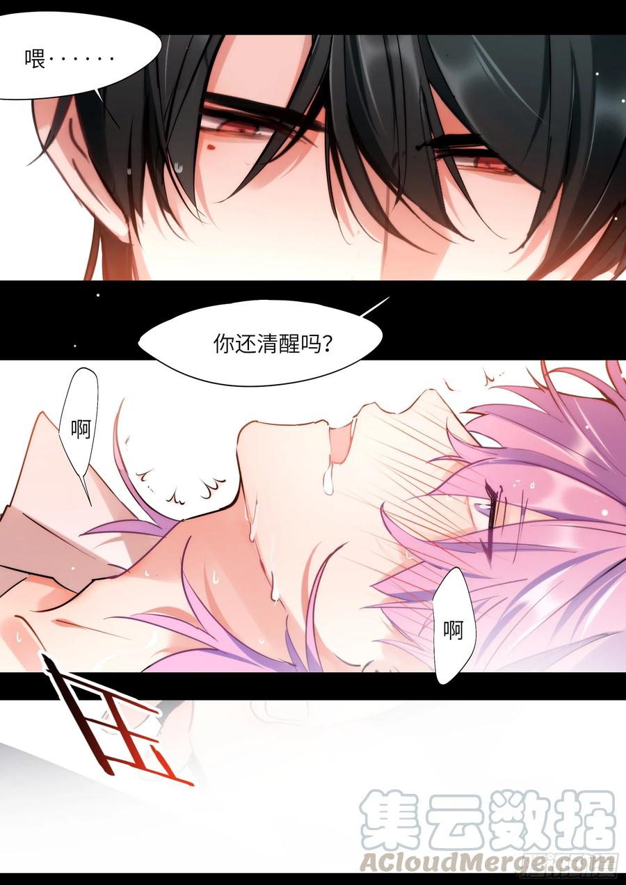 《影帝X影帝》漫画最新章节160.自作孽免费下拉式在线观看章节第【16】张图片