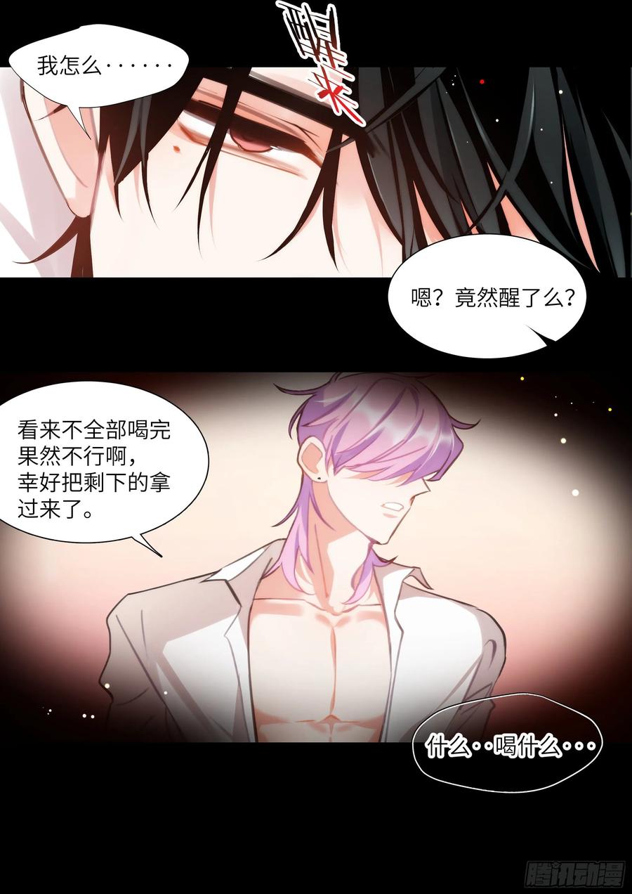 《影帝X影帝》漫画最新章节160.自作孽免费下拉式在线观看章节第【2】张图片