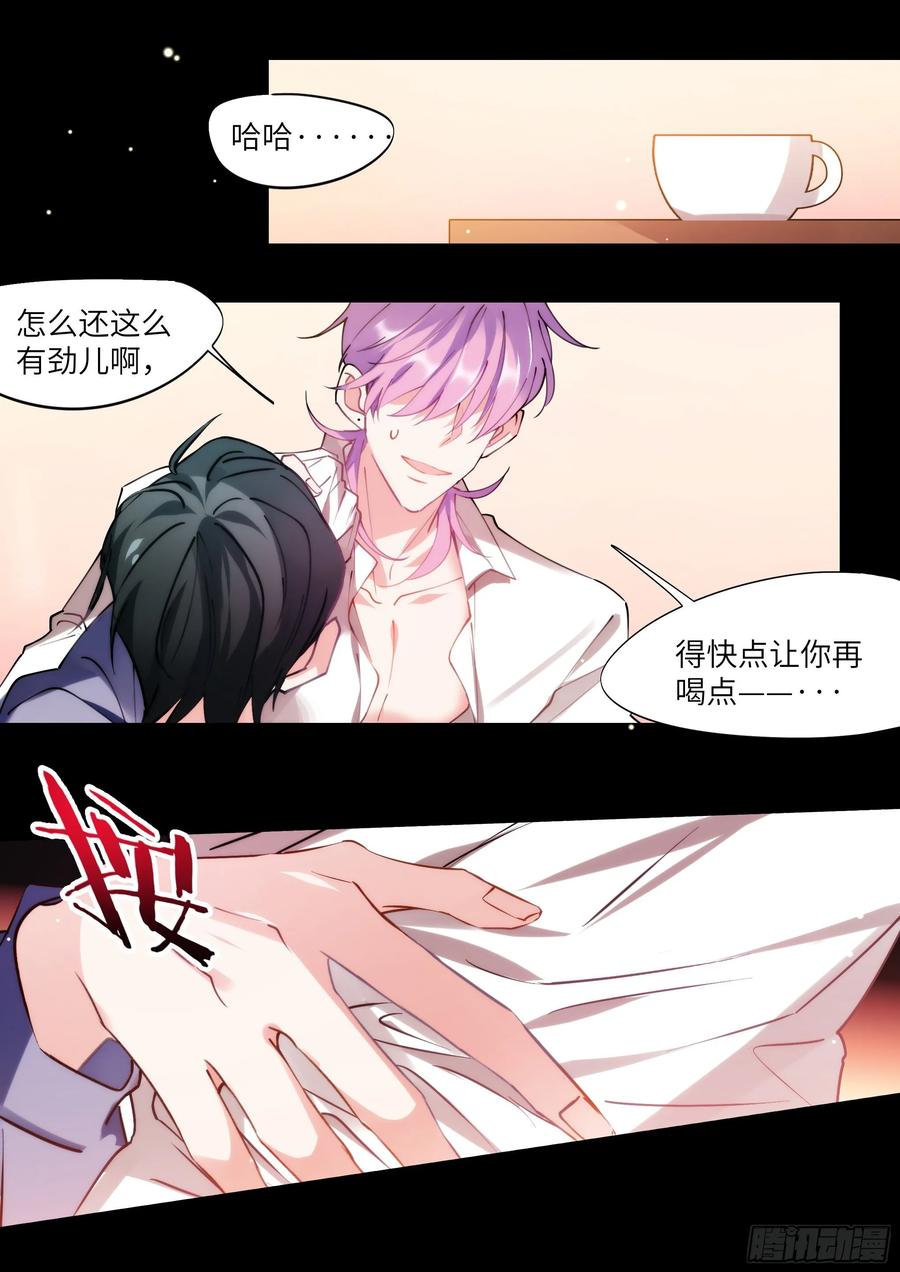 《影帝X影帝》漫画最新章节160.自作孽免费下拉式在线观看章节第【6】张图片