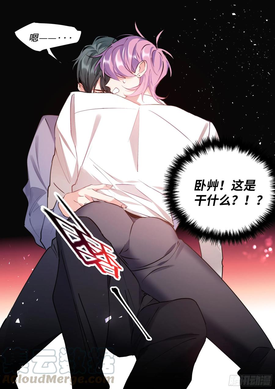 《影帝X影帝》漫画最新章节160.自作孽免费下拉式在线观看章节第【7】张图片