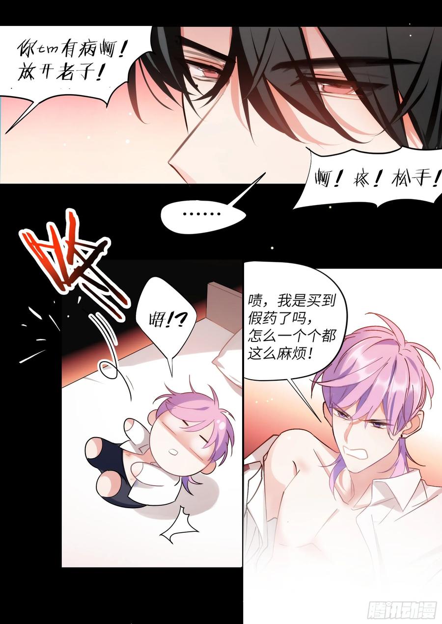 《影帝X影帝》漫画最新章节160.自作孽免费下拉式在线观看章节第【8】张图片