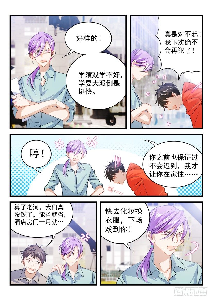 《影帝X影帝》漫画最新章节17.替身去哪儿？免费下拉式在线观看章节第【2】张图片